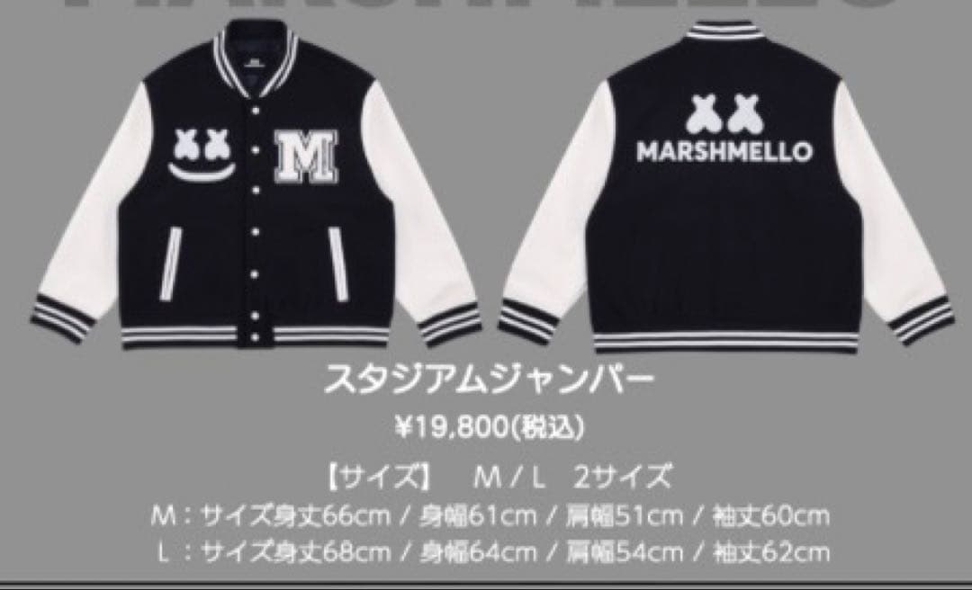 MARSHMELLO マシュメロ　スタジアムジャンパー L