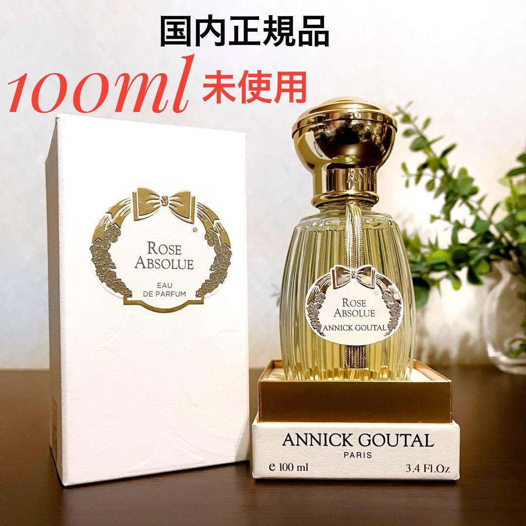新品　未使用　廃盤　ANNICK GOUTAL ローズ　アプソリュ　100ml