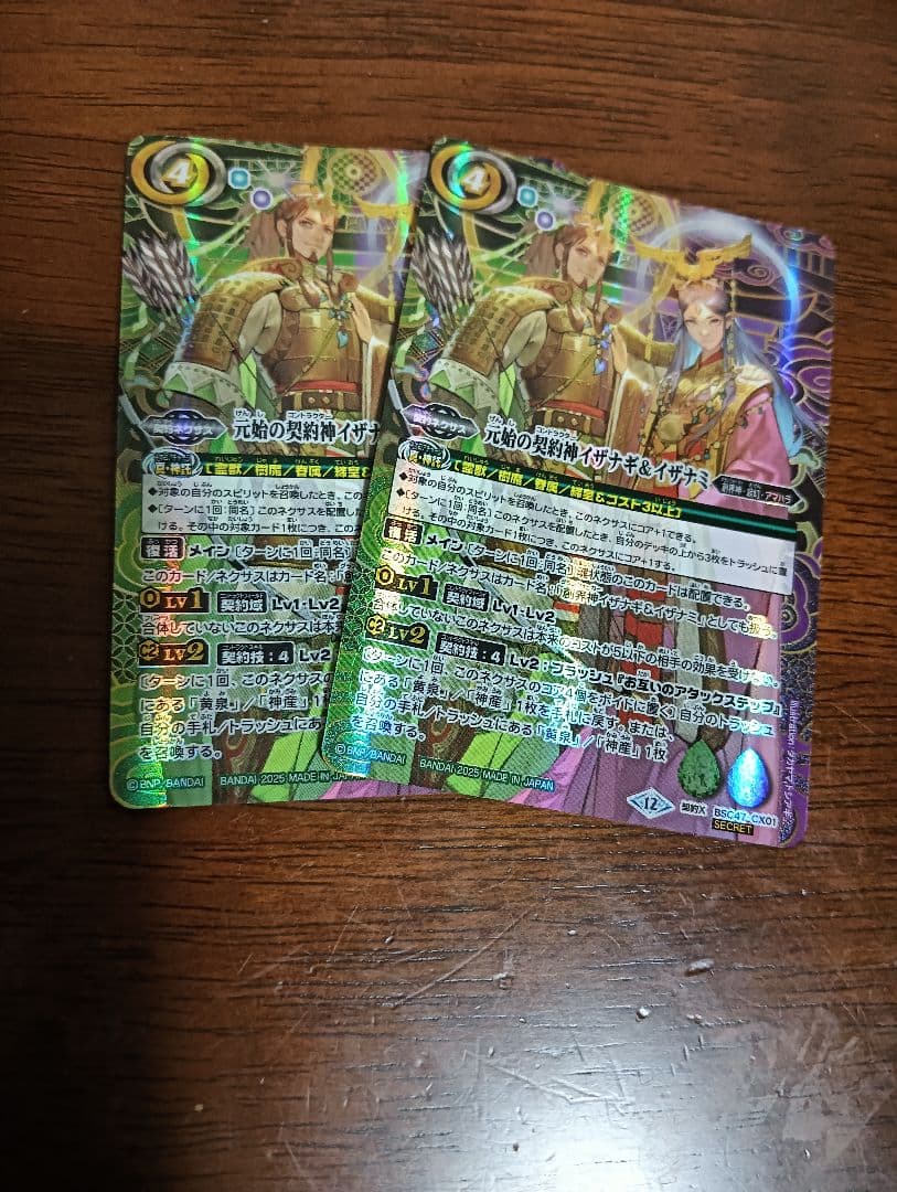 バトルスピリッツ　元始の契約神イザナギ&イザナミ　シークレット 2枚