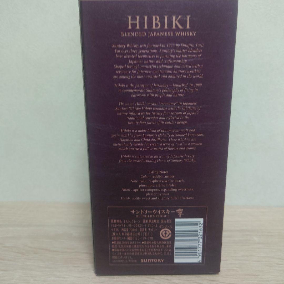 値下げ　Hibiki Blenders Choice