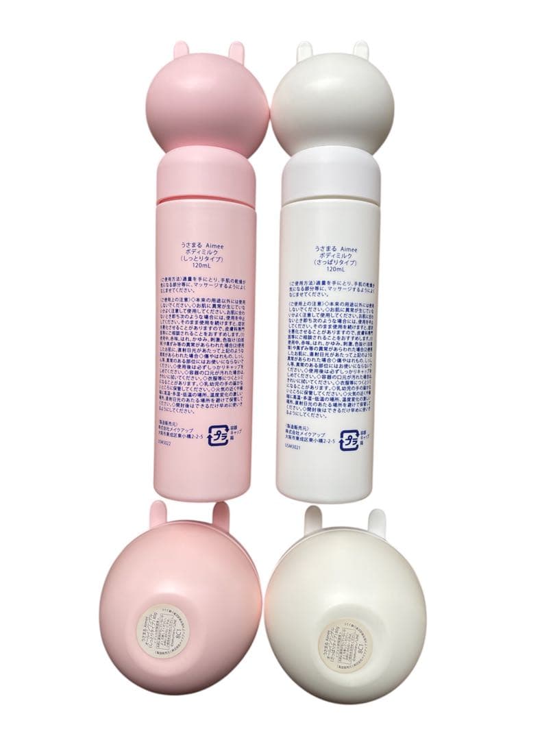 うさまる Aimee ボディーミルク オールインワンG ケース セット ⑦