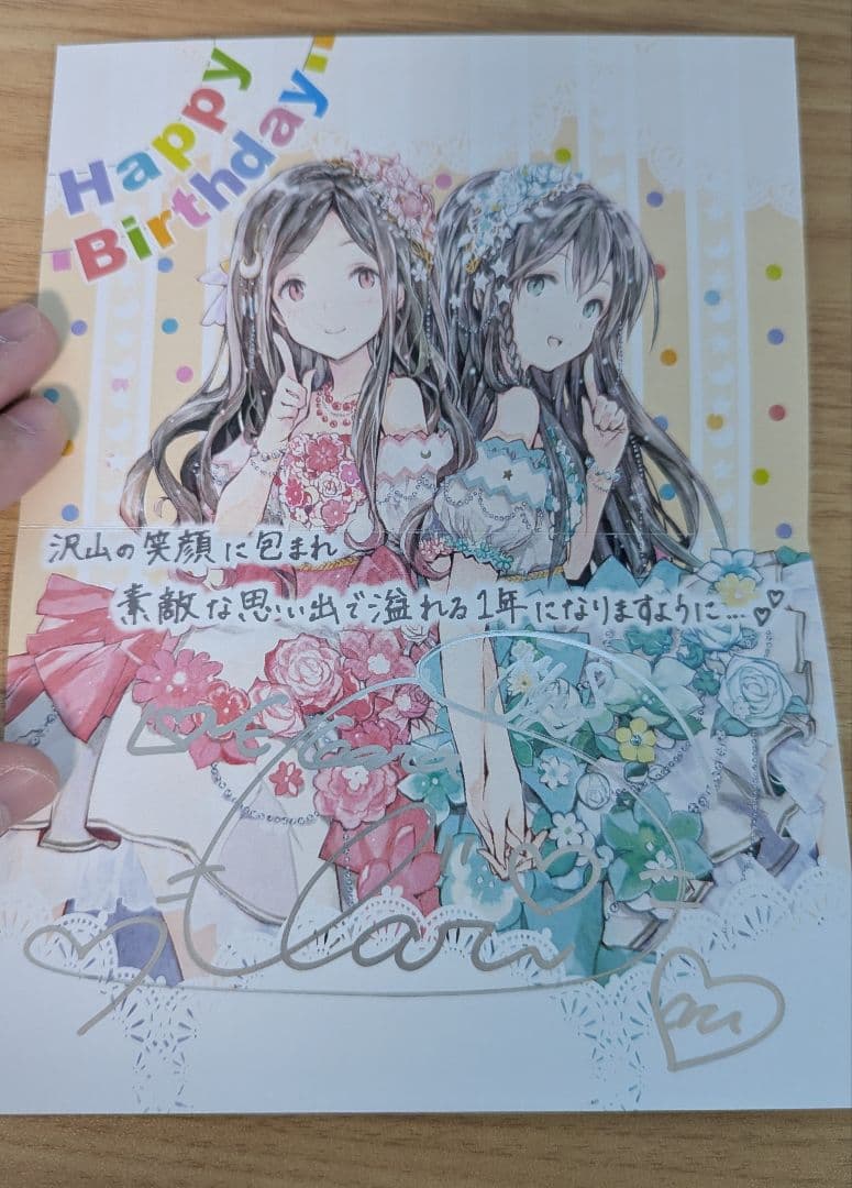 ClariS バースデーカード 直筆サイン入り 7枚セット