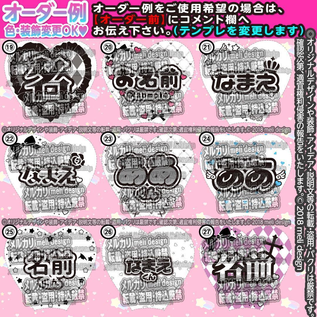 ♩様⑅キンブレシート オーダー/20