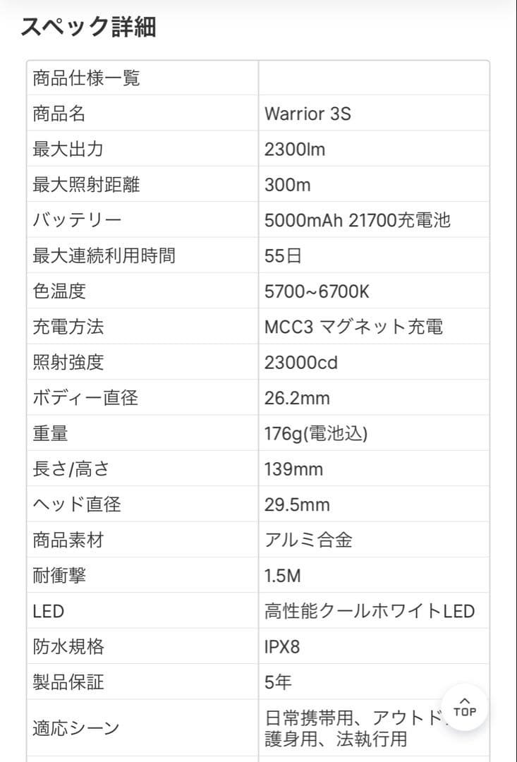 Olight オーライト　Warrior 3S