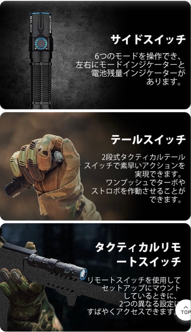 Olight オーライト　Warrior 3S