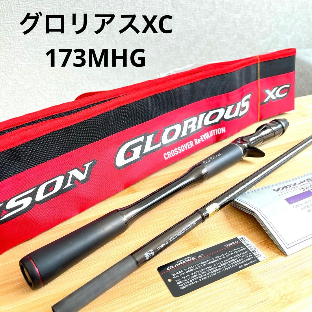 ジャッカル　シマノ　ポイズングロリアス XC 173MH-G 美品