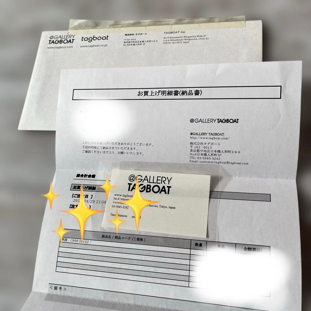 岡本太郎　「無題」 オリジナル(一点物) ギャラリータグボート購入品