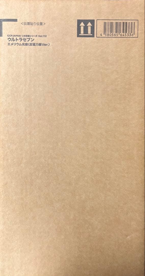 1/6特撮シリーズ ウルトラセブン エメリウム光線(反磁力線Ver.) 奥特赛文