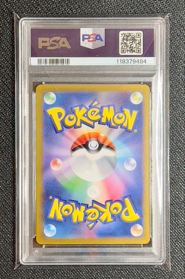 PSA10》ヒトカゲAR・リザードAR・リザードンex SAR 151 3連番