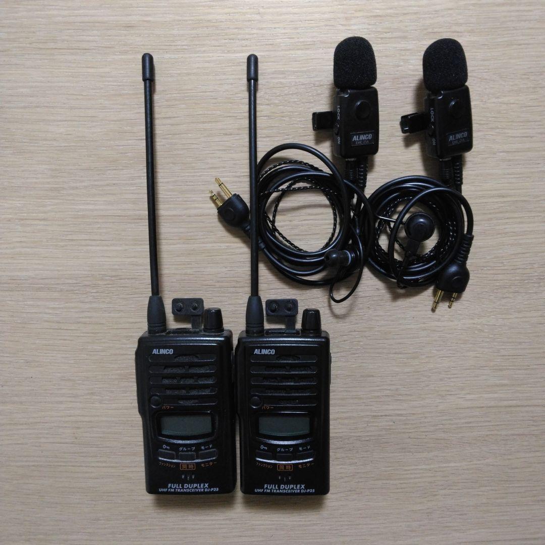 ALINCO DJ-P25トランシーバー 2台 セット