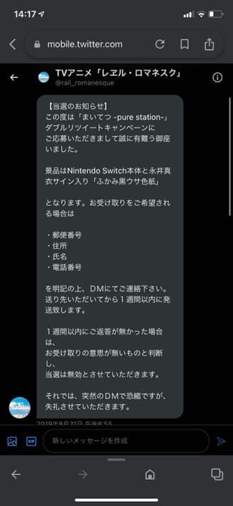 まいてつ　ふかみ役　永井真衣さん直筆サイン色紙　ダブルリツイートキャンペーン