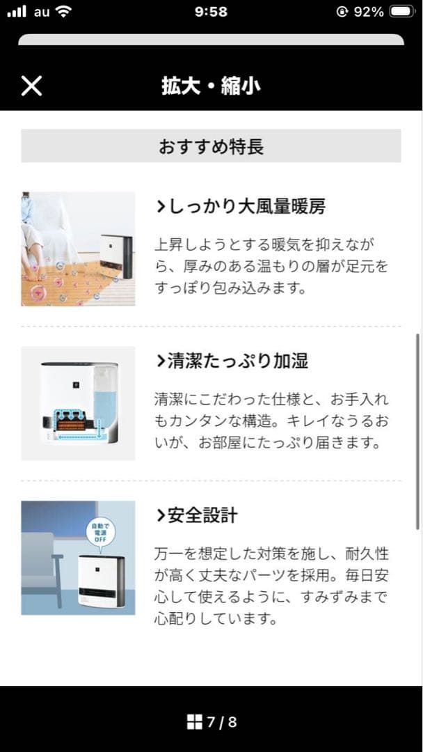 SHARP HX-RK12-Wセラミックファンヒーター