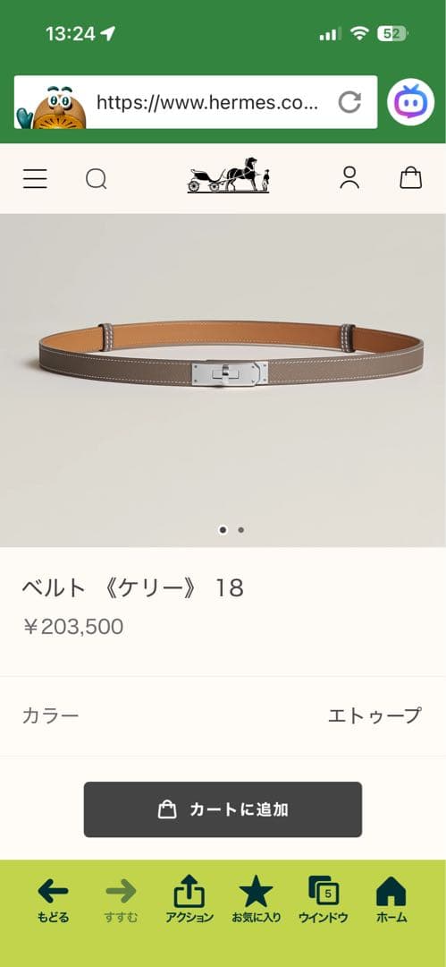 mm　HERMES ケリーベルト　エトゥープ