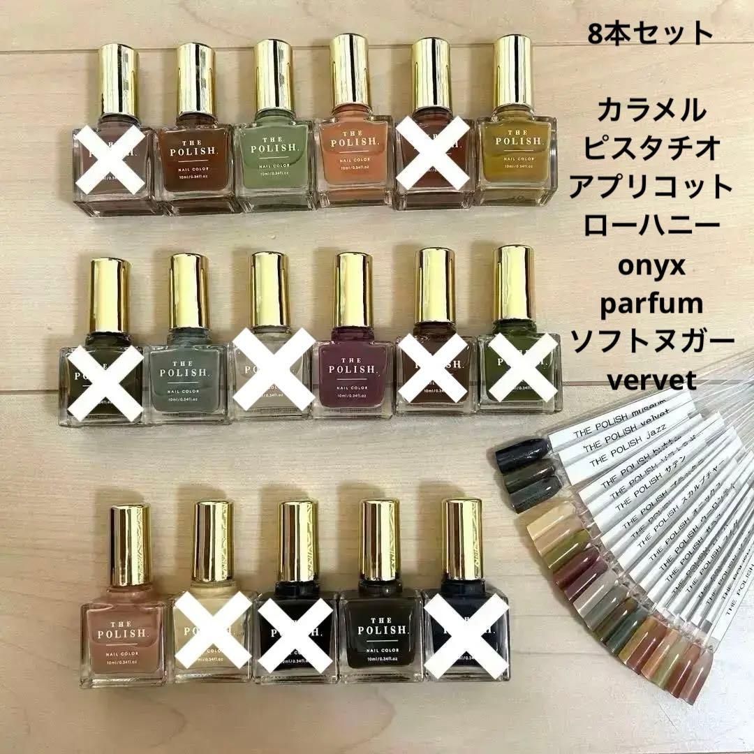 マニキュアセット まとめ売り　8本　thepolish