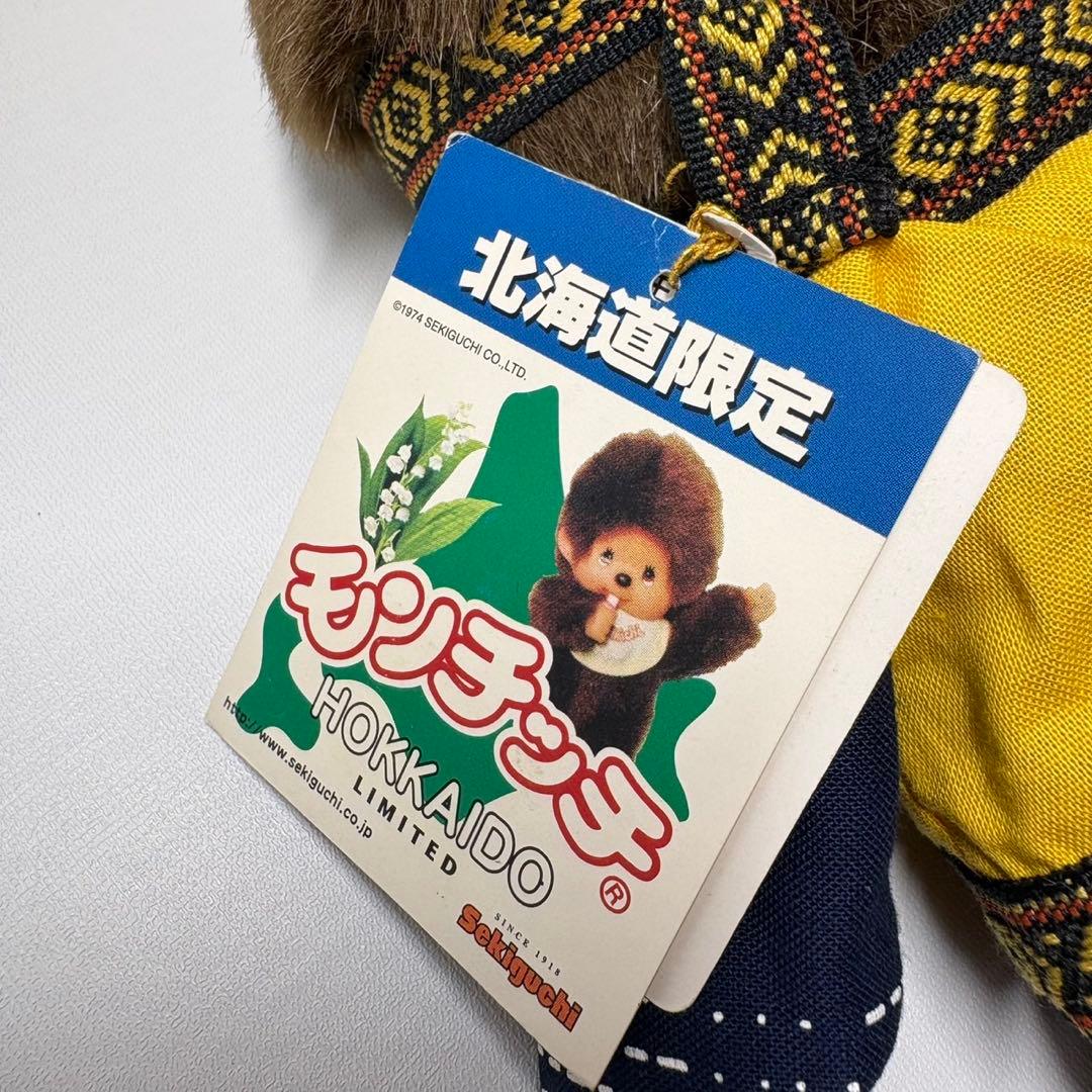 2000年発売 新品 北海道限定 ご当地 ピリカ モンチッチ 154