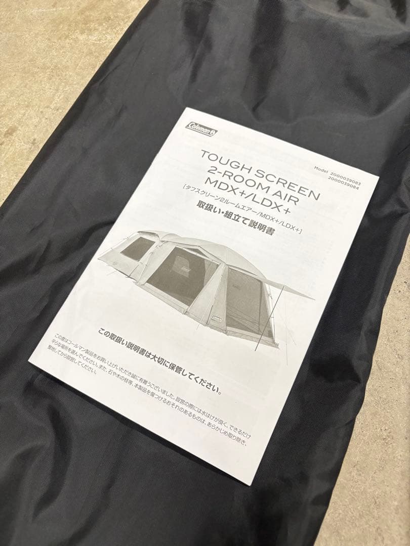 【極美品】コールマン タフスクリーン2ルームエアーMDX+