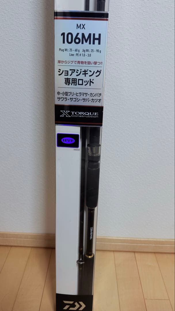 ジグキャスターMX 106MH ショアジギングロッド