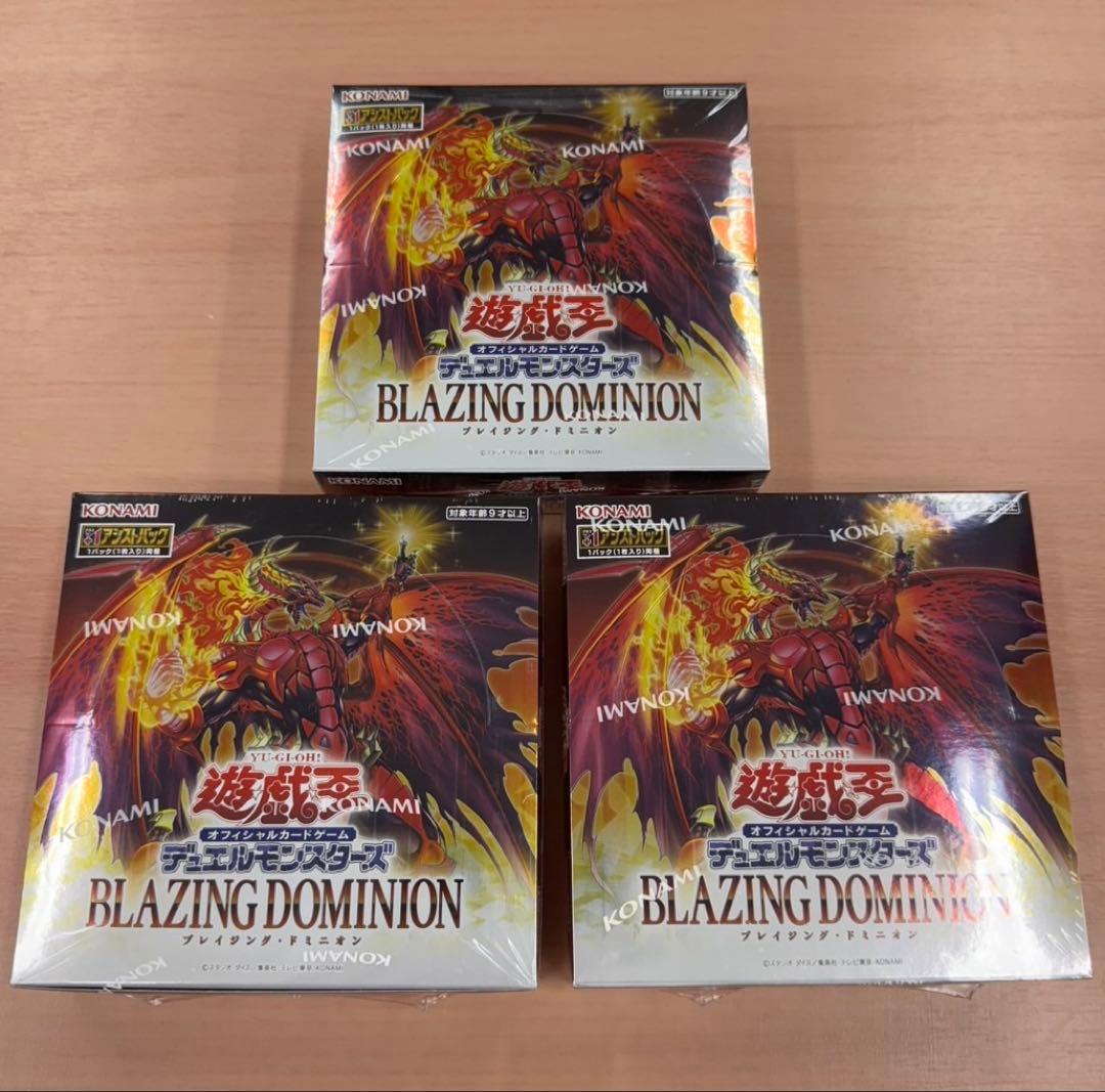 【即日発送】遊戯王OCG ブレイジングドミニオン シュリンク付き　未開封　3箱