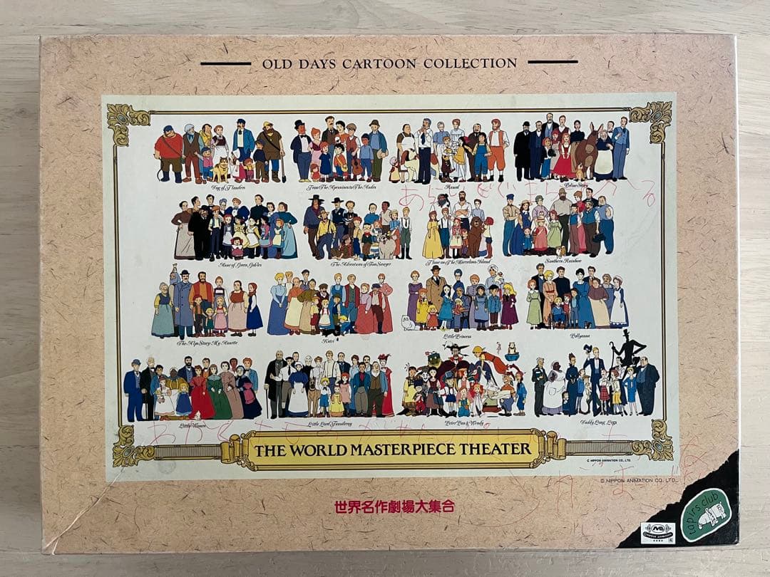 希少！世界名作劇場大集合　ジグソーパズル