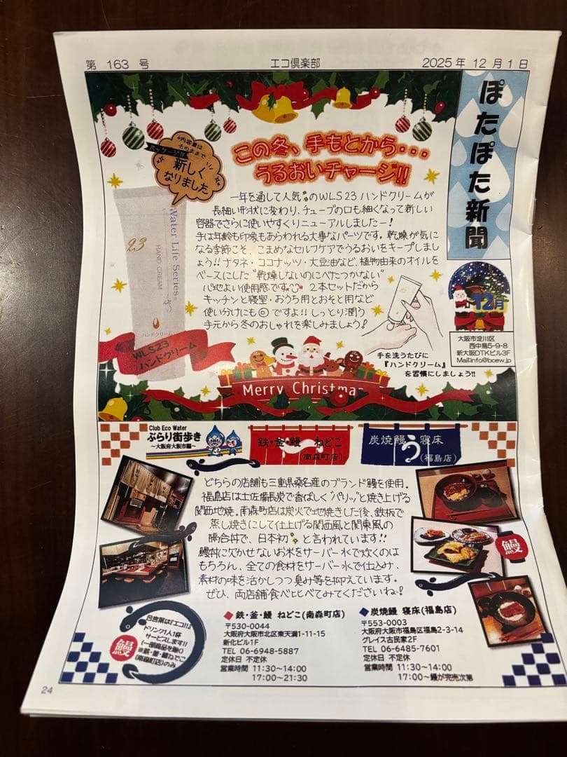 ☆最新(2025/12/21受取り)☆ライフエッセンス☆1,000ml×1 本