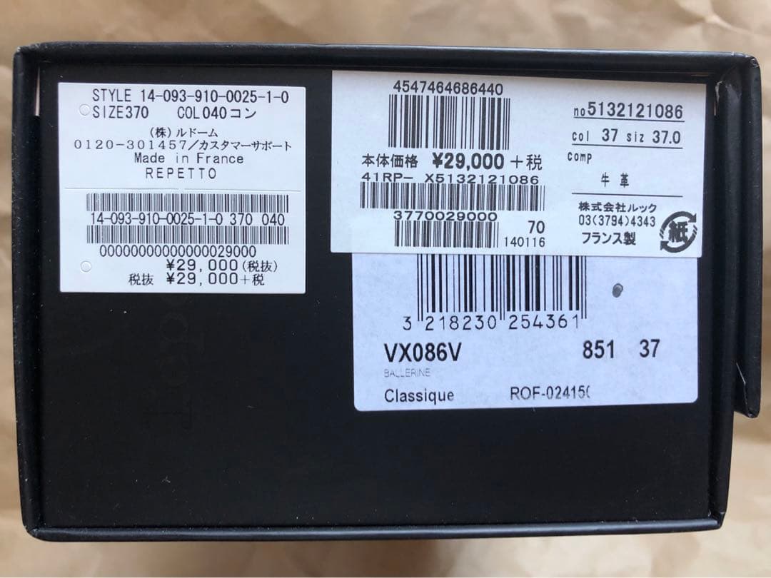 新品未使用Repetto ネイビー バレエシューズ 37