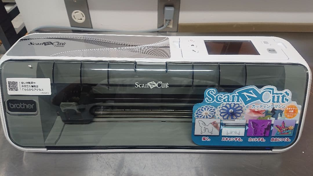 brother ScanNCut カッティングマシン