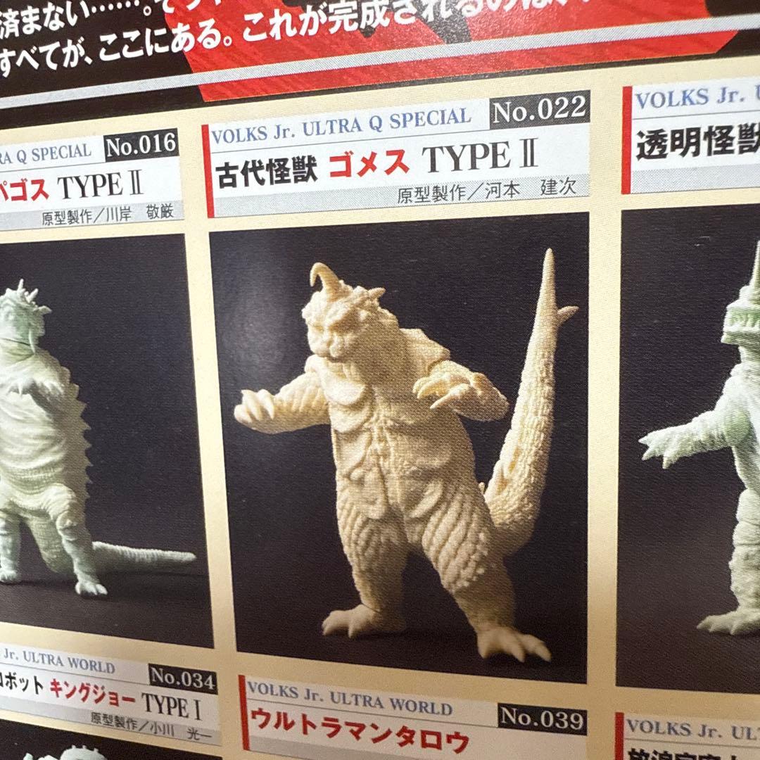 ボークス　オリエントヒーロー JR ゴメスⅡ