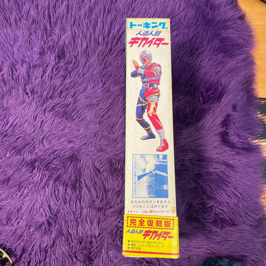 増田屋　マスダヤ　キカイダー　トーキング　ソフビ