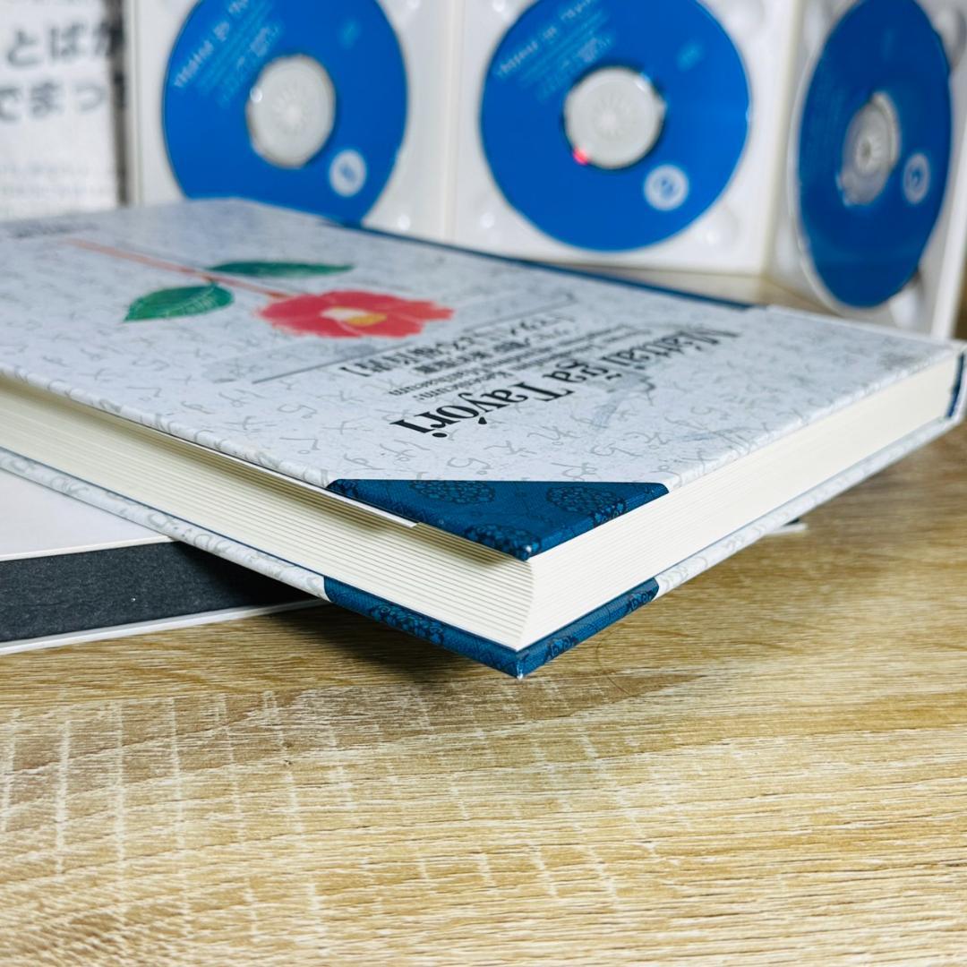 新約聖書 ケセン語訳 福音書 4巻セット