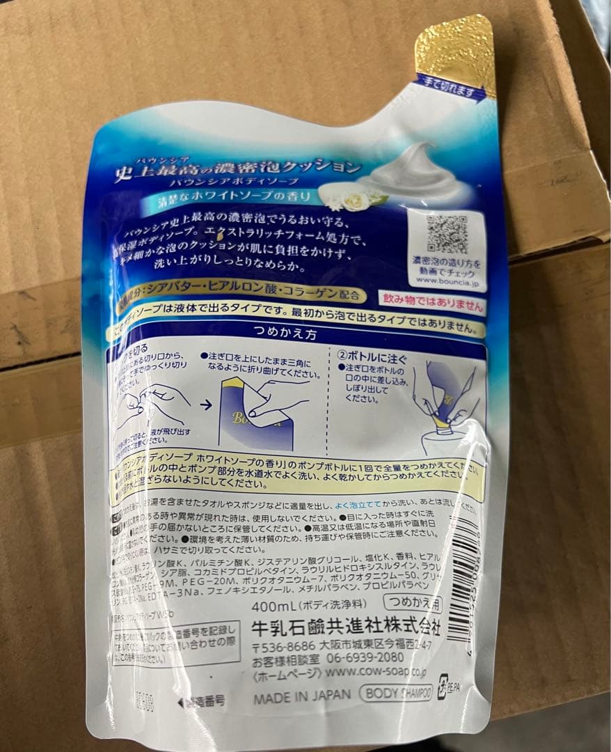 バウンシアホワイトソープの香400mlつめかえ用12個エアリーブーケの香12個入