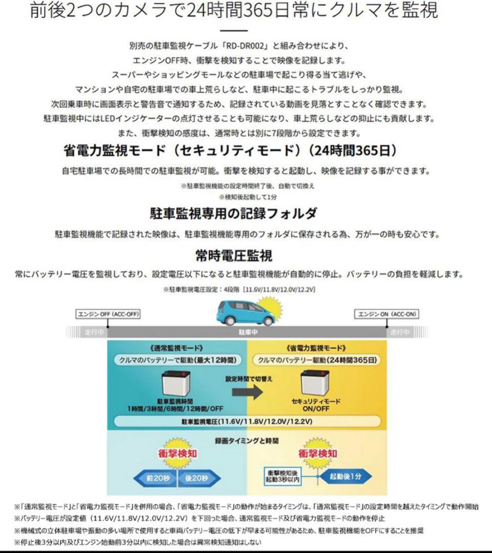 カロッツェリア VREC-DZ810D ドライブレコーダー 駐車監視ケーブル付