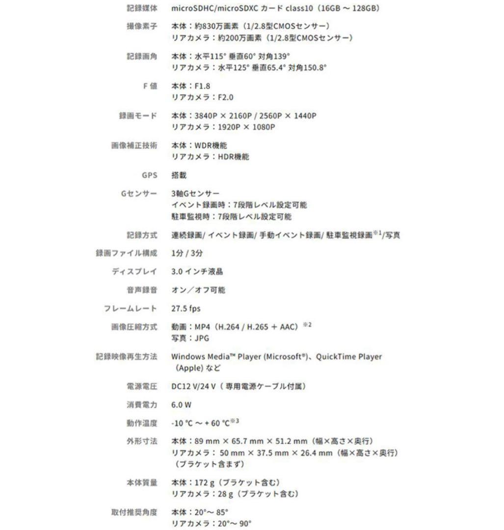 カロッツェリア VREC-DZ810D ドライブレコーダー 駐車監視ケーブル付