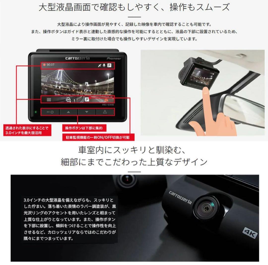 カロッツェリア VREC-DZ810D ドライブレコーダー 駐車監視ケーブル付