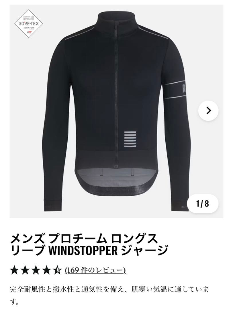 Rapha メンズ プロチーム ロングスリーブ WINDSTOPPER ジャージ