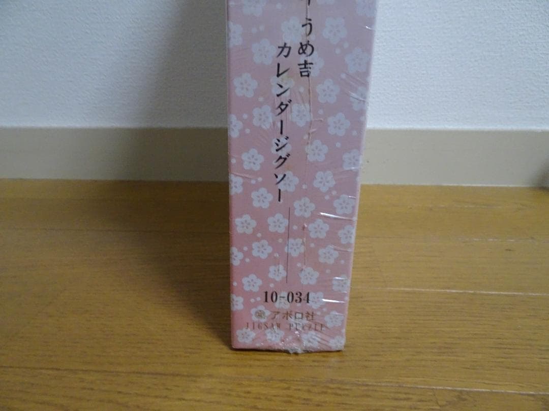 新品、未開封。2006年うめ吉カレンダー 　1000ピース　ja-9