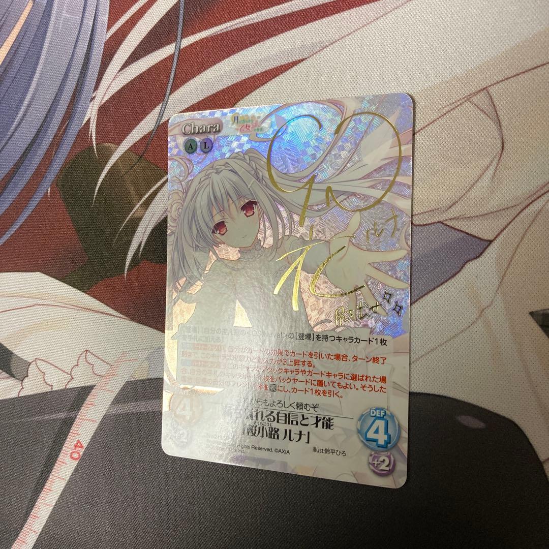 chaos tcg 満ち溢れる自信と才能 「 桜小路 ルナ 」サイン SP