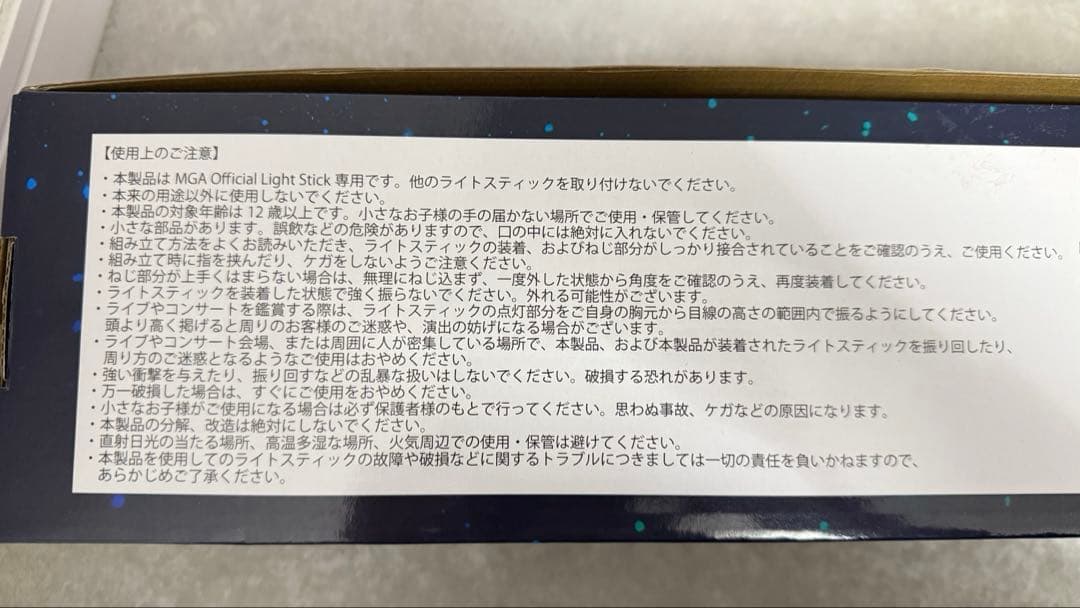 ミセスグリーンアップル BABELnoTOH 魔法の杖