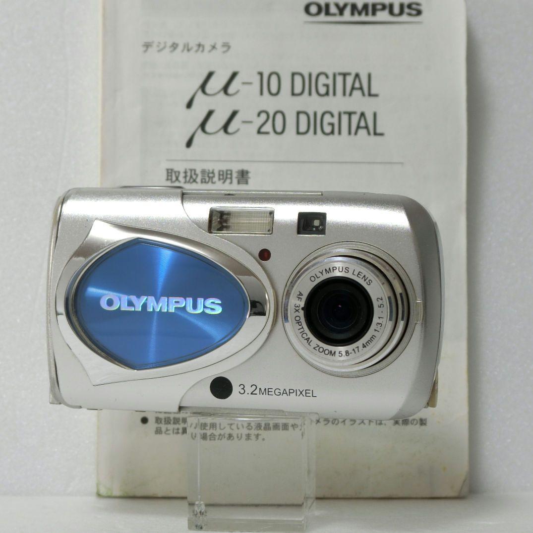 【生活防水】オリンパス　μ10 Digital　サンプル画像掲載有