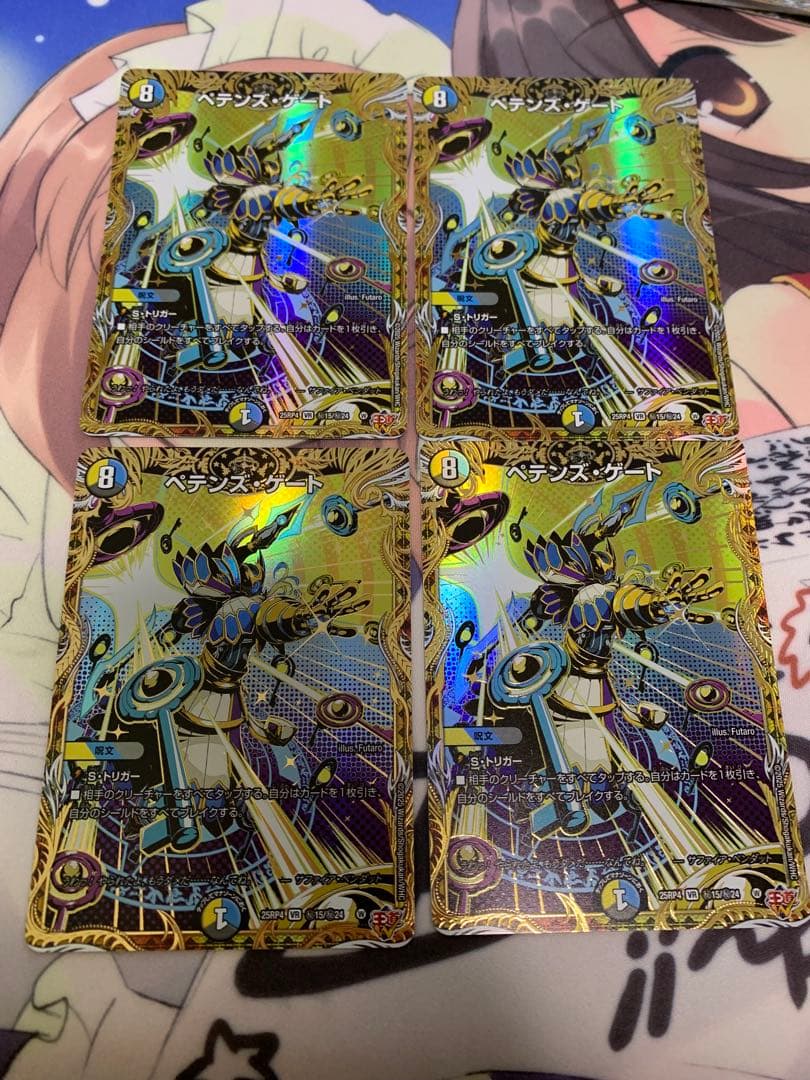 デュエマ　ペテンズゲート　シークレット　4枚