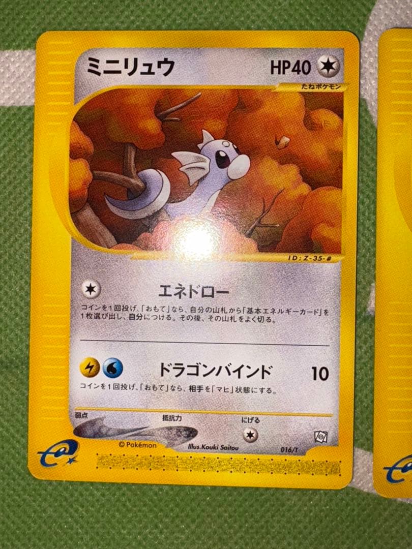 ポケモンカードトレーナーズ Vol.19 カイリュー、ハクリュー、ミニリュウ
