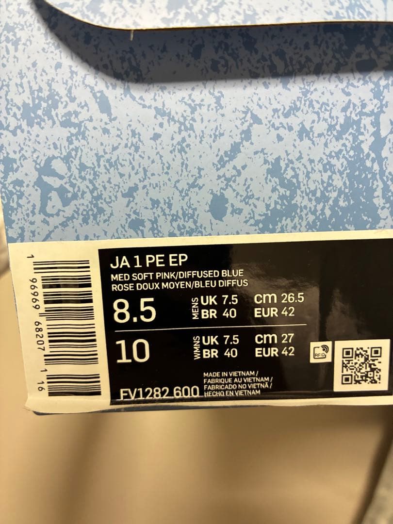 NIKE JA1 EP 26.5cm スジオカボード付き