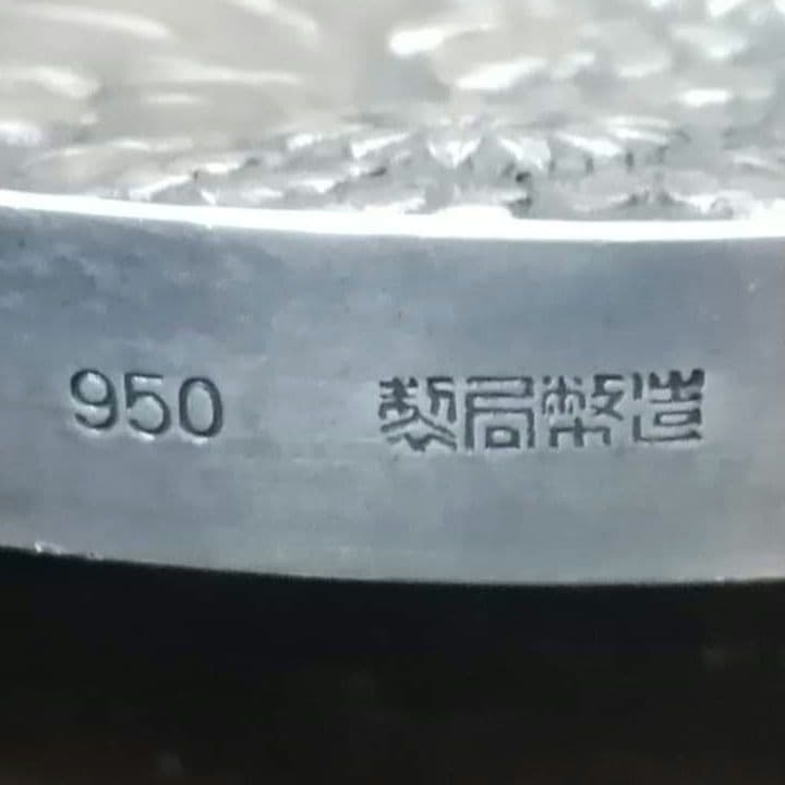 逸品　貴重珍品　メダル　内閣総理大臣官舎竣工記念　銀950造幣局製　和骨董