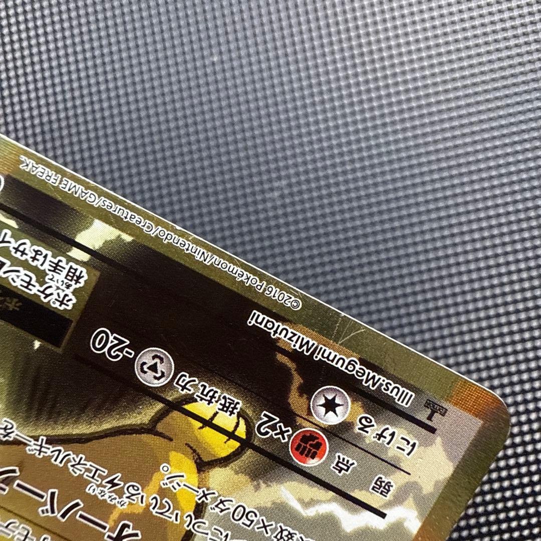 専用ポケモンカード ピカチュウEX 094/087 SR CP6 20th 専用