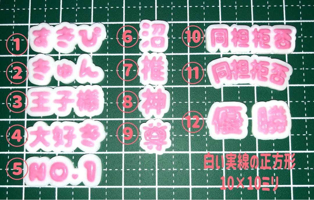 推し文字 ネイルパーツ デコパーツ 3D トレカデコ ジャニーズ 韓国アイドル