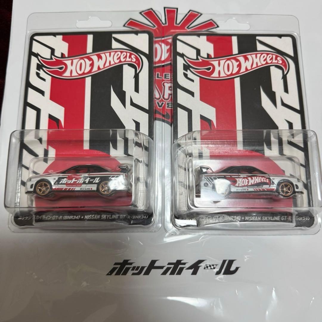 2025ホットウィール ジャパンコンベンション 限定カー左右2台セット