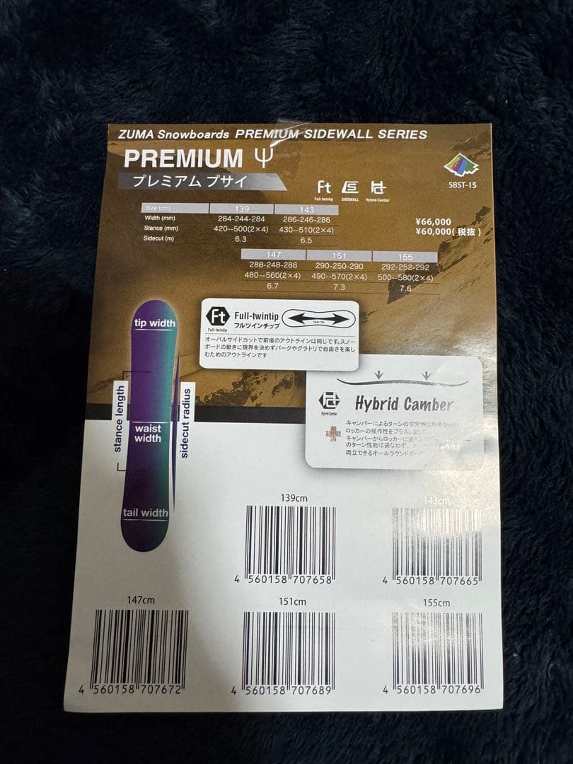 ZUMA HYBRID CAMBER ビンディングK2 LINE UP