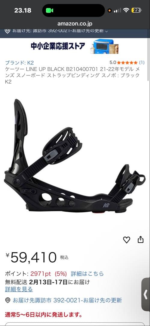 ZUMA HYBRID CAMBER ビンディングK2 LINE UP