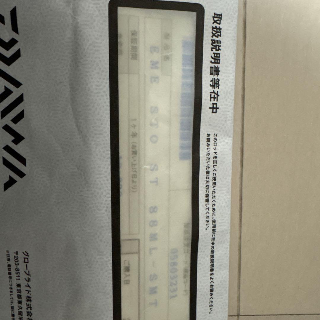 Emeraldas エメラルダス　STOIST ST 88ML-SMT