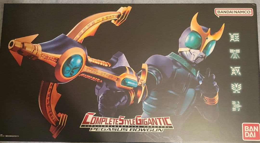 コンプリートスタイルギガンティック CSGペガサスボウガン