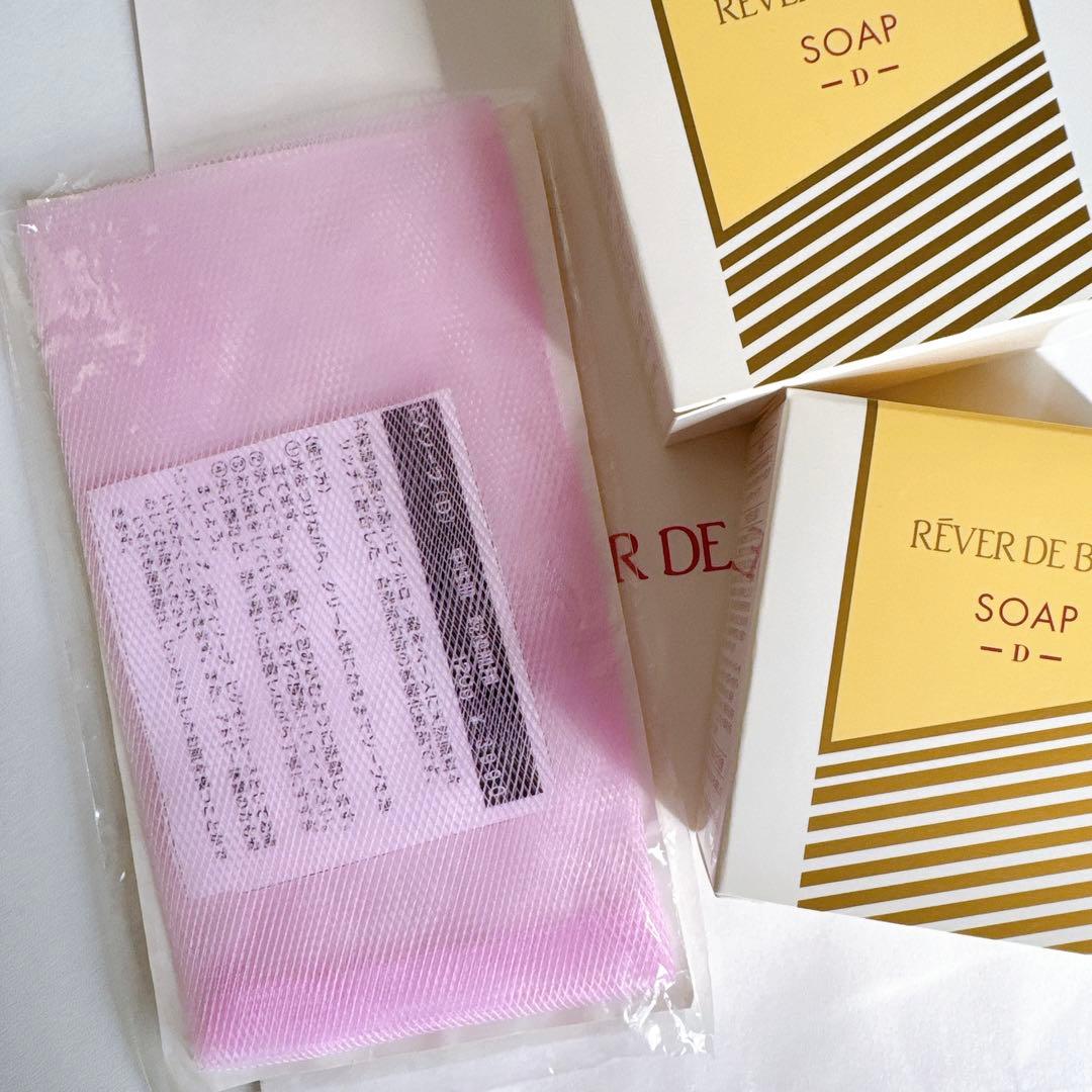 RÊVER DE BEAU レヴェドボウ ソープD 2個セット＊おまけ付き